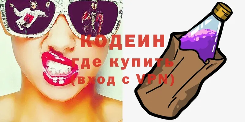 Кодеиновый сироп Lean Purple Drank  наркошоп  Заринск 